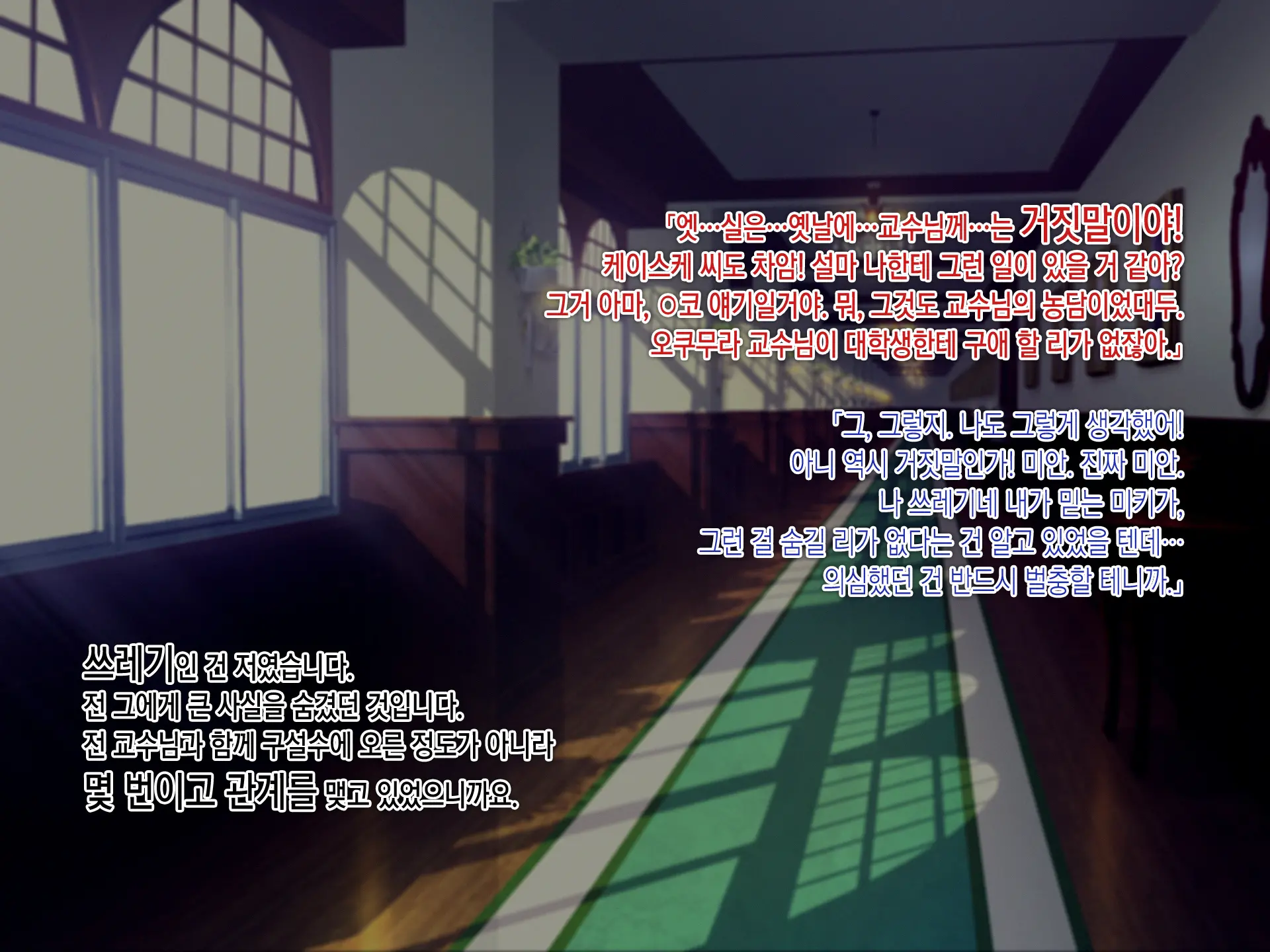 Kekkon No Mae Ni Ichido Dake... Yakata No Aruji Ni Netorareta Fiancee No Uso | 결혼 전에 한 번만... 저택의 주인에게 네토라레 당한 피앙세의 거짓말